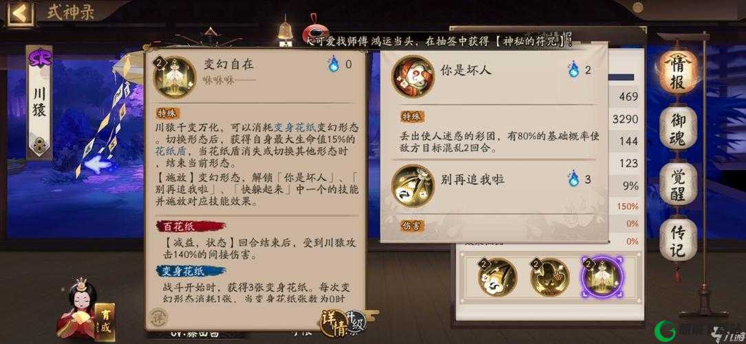 阴阳师萤火溪流答案大全