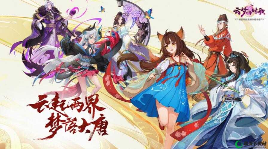 云梦四时歌祸斗阵容