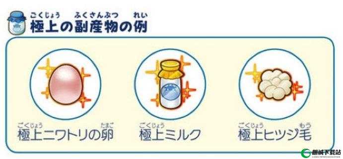 牧场物语橄榄镇品质提升方法