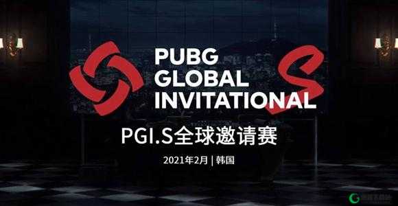 PGI.S排位赛即将打响 观赛更有好礼来拿