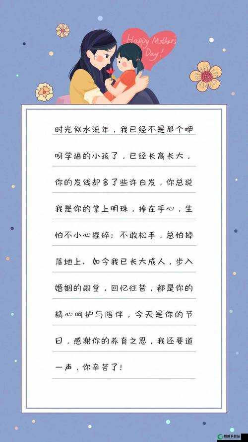 示爱妈妈没拒绝：这是最温暖的回应