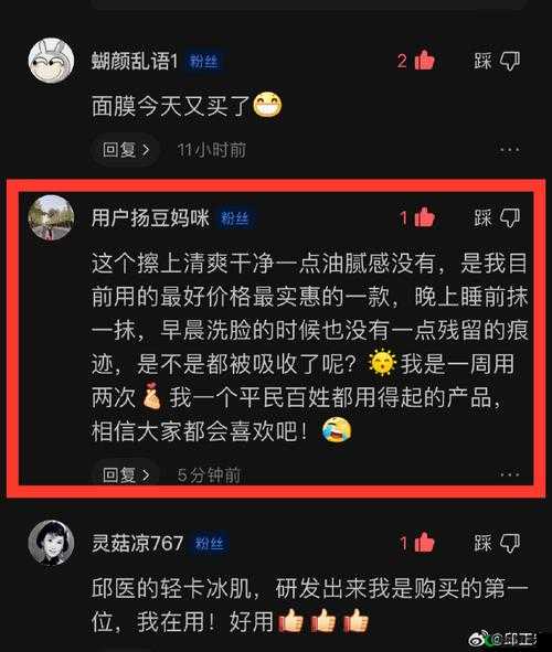 美国一面亲上边一面膜评价：其背后的真相